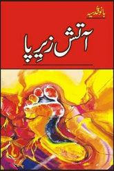 Aatish Zair e pa | آتش زیر پا